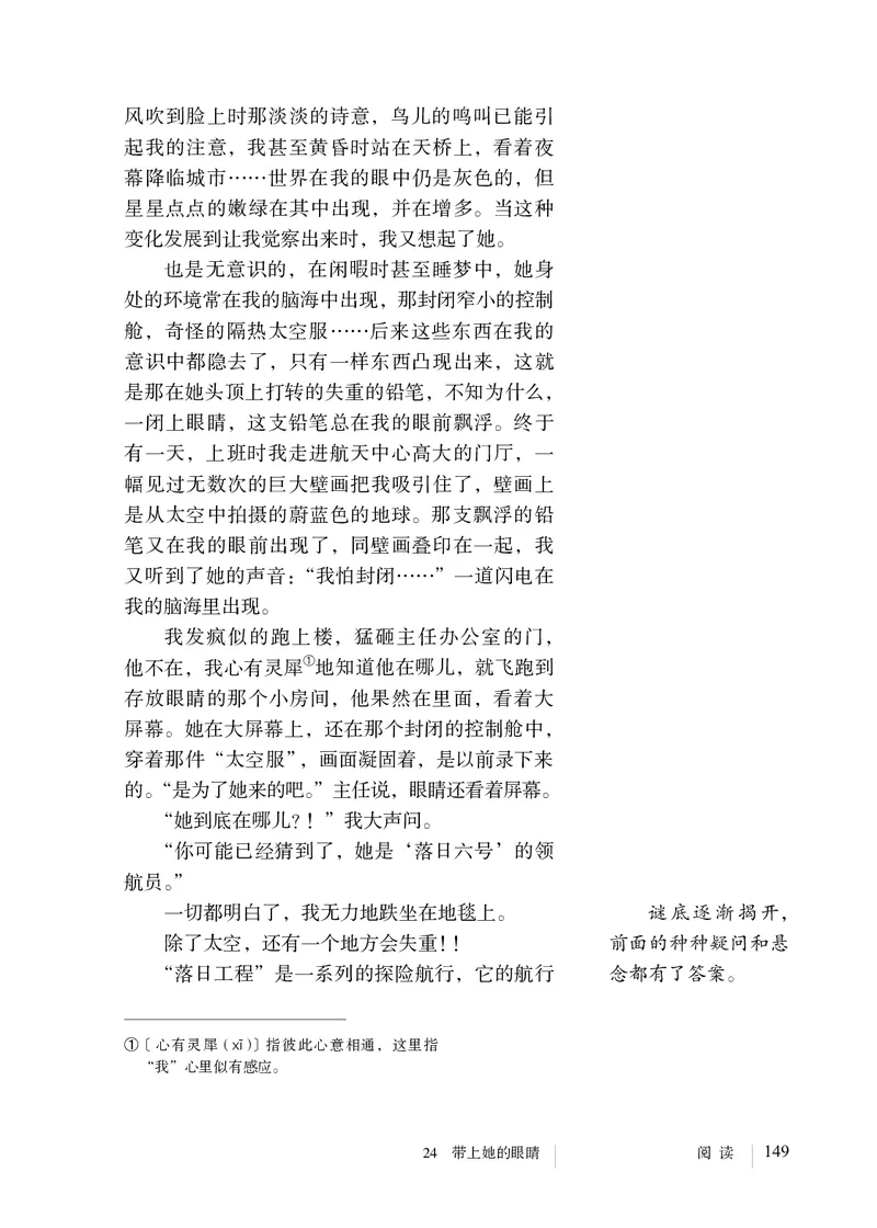 人教版7年级语文下册高清教材_4-教培资料-26年最新资料-同步更新_初中高中教资_03科三专项（进去保存报考的学科即可）_02科三专项（笔记真题思维导图教学设计版本二）