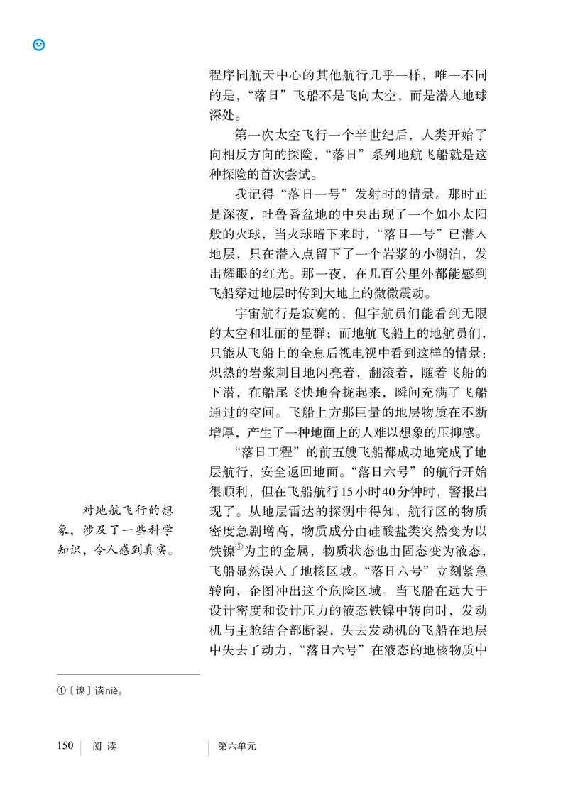 人教版7年级语文下册高清教材_4-教培资料-26年最新资料-同步更新_初中高中教资_03科三专项（进去保存报考的学科即可）_02科三专项（笔记真题思维导图教学设计版本二）