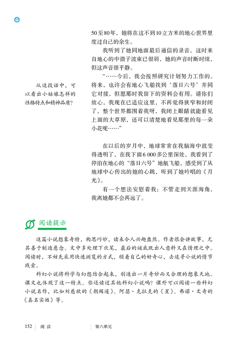 人教版7年级语文下册高清教材_4-教培资料-26年最新资料-同步更新_初中高中教资_03科三专项（进去保存报考的学科即可）_02科三专项（笔记真题思维导图教学设计版本二）