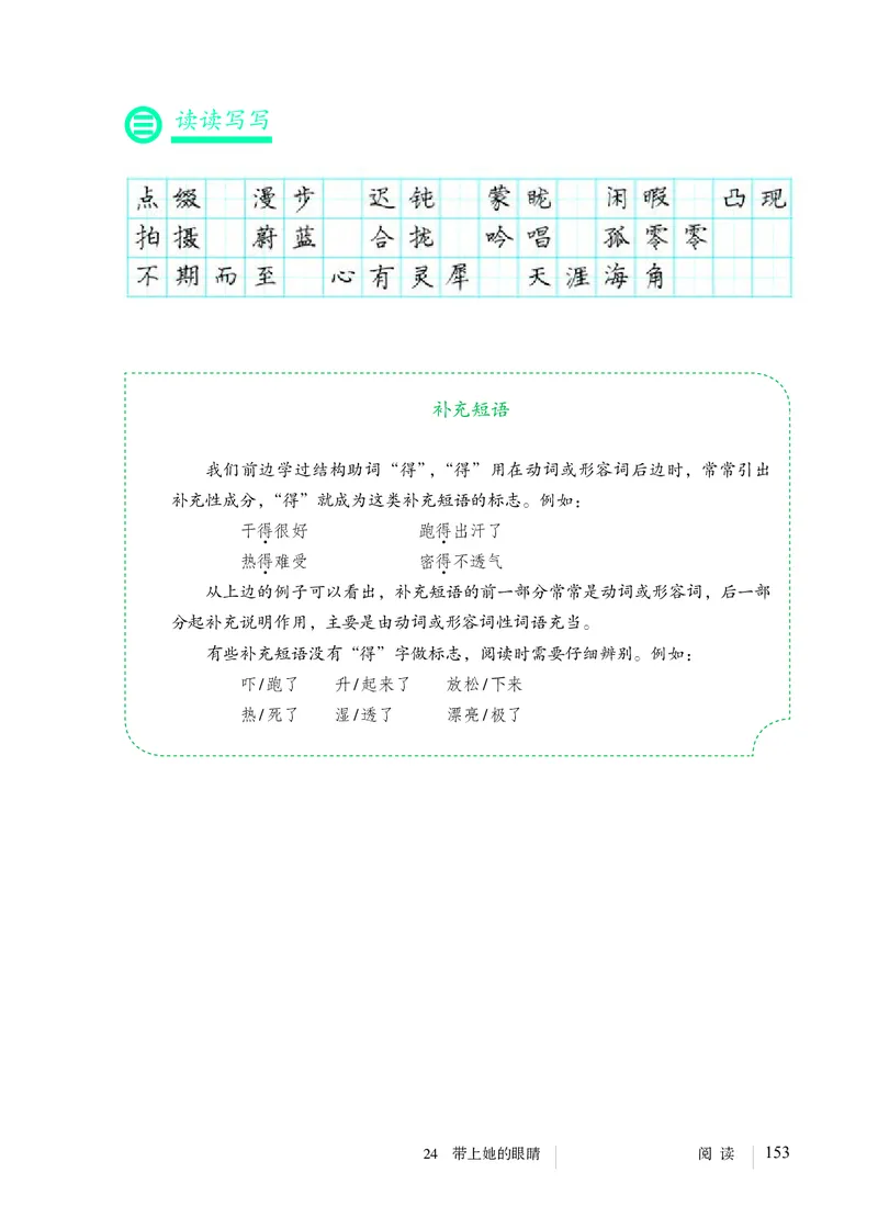 人教版7年级语文下册高清教材_4-教培资料-26年最新资料-同步更新_初中高中教资_03科三专项（进去保存报考的学科即可）_02科三专项（笔记真题思维导图教学设计版本二）