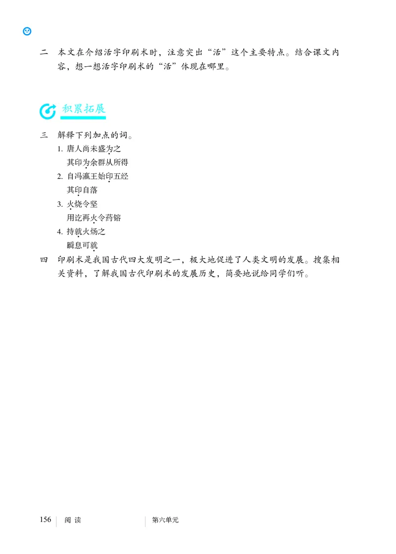 人教版7年级语文下册高清教材_4-教培资料-26年最新资料-同步更新_初中高中教资_03科三专项（进去保存报考的学科即可）_02科三专项（笔记真题思维导图教学设计版本二）
