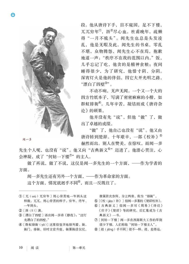 人教版7年级语文下册高清教材_4-教培资料-26年最新资料-同步更新_初中高中教资_03科三专项（进去保存报考的学科即可）_02科三专项（笔记真题思维导图教学设计版本二）