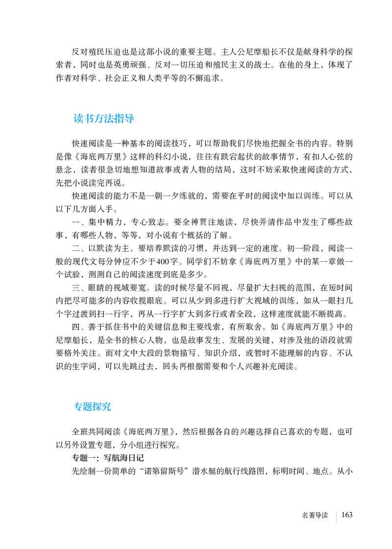人教版7年级语文下册高清教材_4-教培资料-26年最新资料-同步更新_初中高中教资_03科三专项（进去保存报考的学科即可）_02科三专项（笔记真题思维导图教学设计版本二）