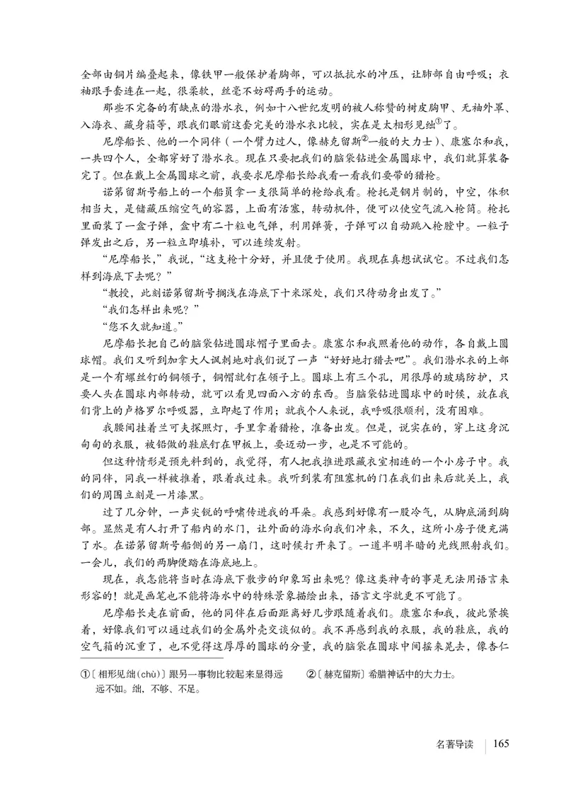 人教版7年级语文下册高清教材_4-教培资料-26年最新资料-同步更新_初中高中教资_03科三专项（进去保存报考的学科即可）_02科三专项（笔记真题思维导图教学设计版本二）