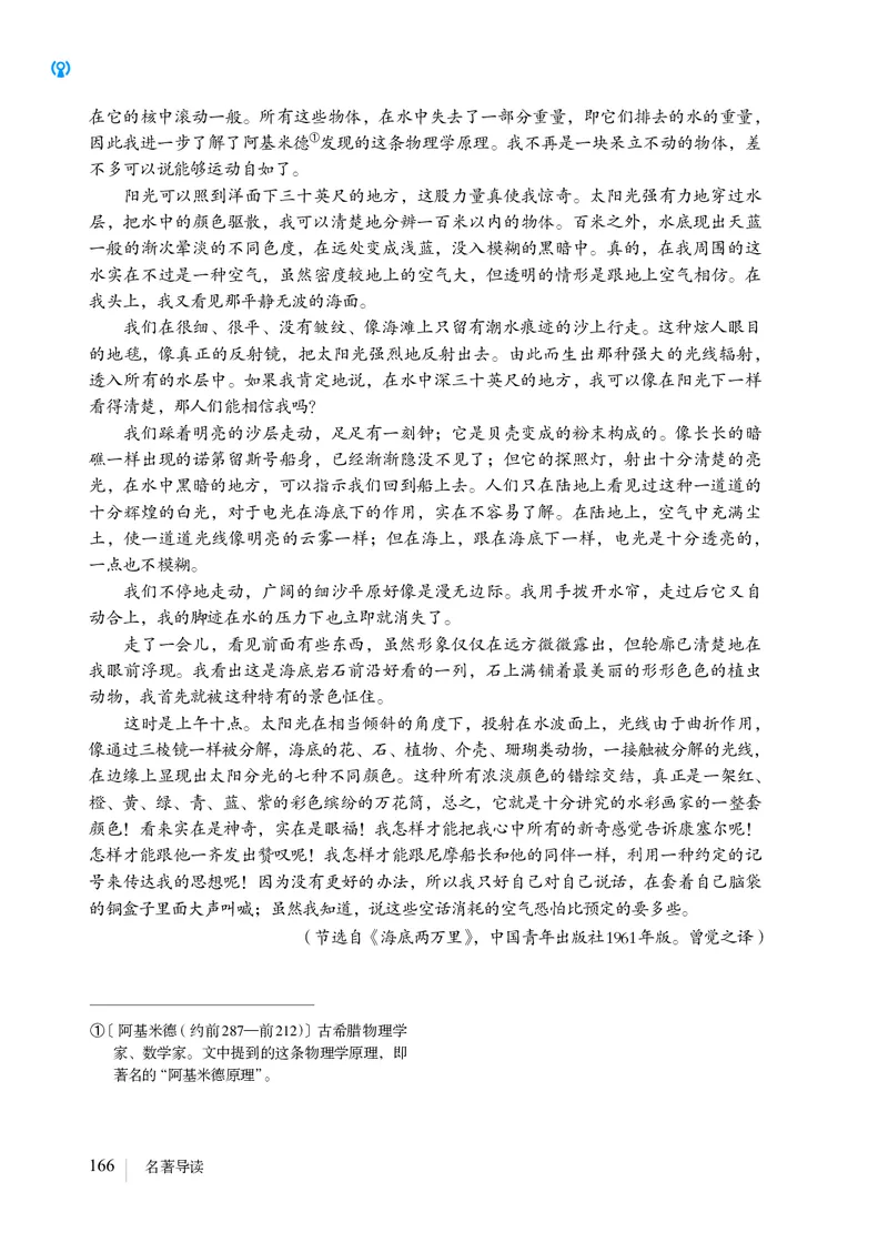 人教版7年级语文下册高清教材_4-教培资料-26年最新资料-同步更新_初中高中教资_03科三专项（进去保存报考的学科即可）_02科三专项（笔记真题思维导图教学设计版本二）