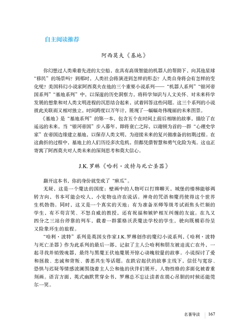 人教版7年级语文下册高清教材_4-教培资料-26年最新资料-同步更新_初中高中教资_03科三专项（进去保存报考的学科即可）_02科三专项（笔记真题思维导图教学设计版本二）