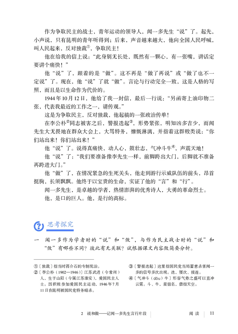 人教版7年级语文下册高清教材_4-教培资料-26年最新资料-同步更新_初中高中教资_03科三专项（进去保存报考的学科即可）_02科三专项（笔记真题思维导图教学设计版本二）