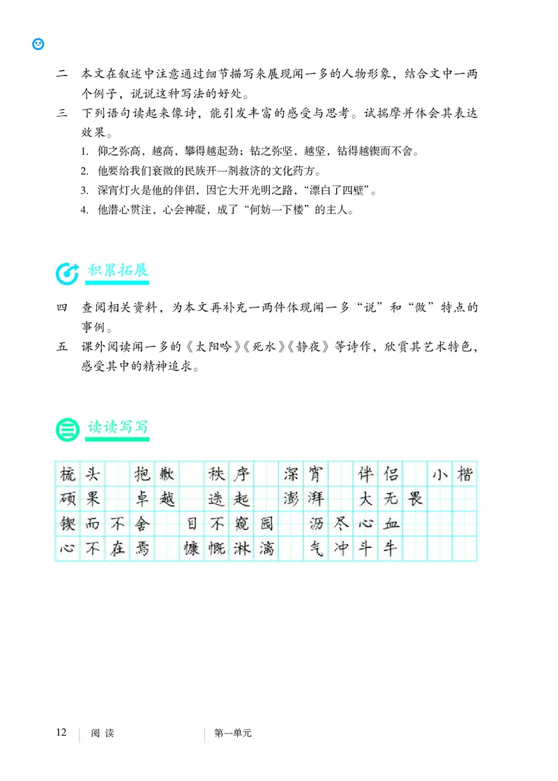 人教版7年级语文下册高清教材_4-教培资料-26年最新资料-同步更新_初中高中教资_03科三专项（进去保存报考的学科即可）_02科三专项（笔记真题思维导图教学设计版本二）
