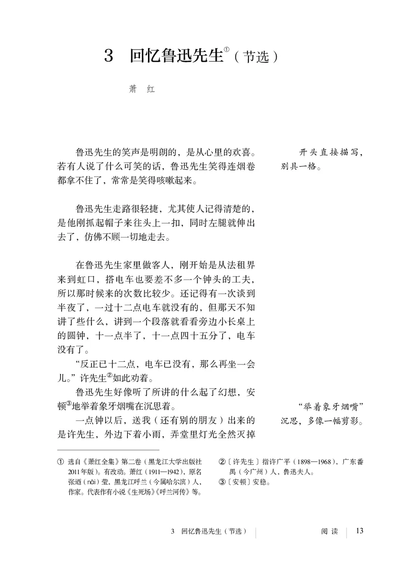人教版7年级语文下册高清教材_4-教培资料-26年最新资料-同步更新_初中高中教资_03科三专项（进去保存报考的学科即可）_02科三专项（笔记真题思维导图教学设计版本二）