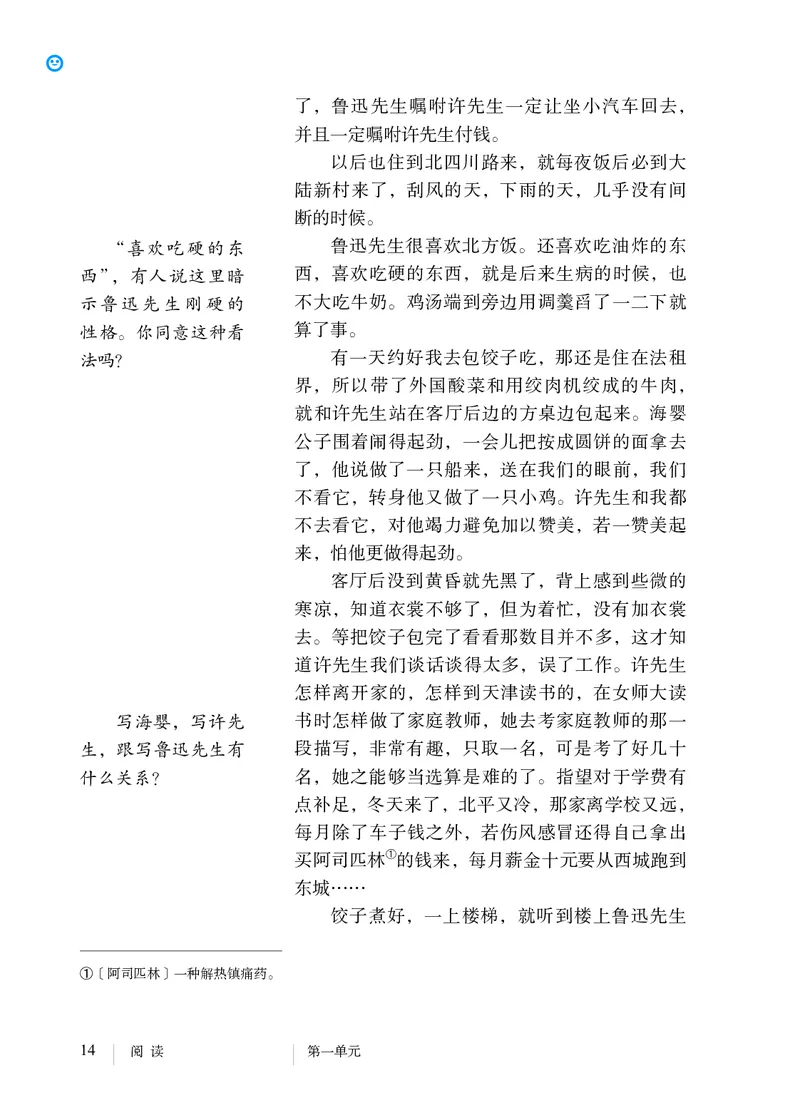 人教版7年级语文下册高清教材_4-教培资料-26年最新资料-同步更新_初中高中教资_03科三专项（进去保存报考的学科即可）_02科三专项（笔记真题思维导图教学设计版本二）