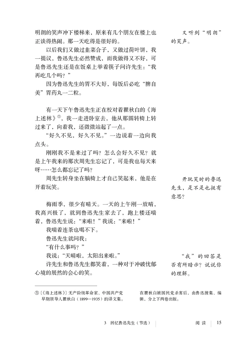 人教版7年级语文下册高清教材_4-教培资料-26年最新资料-同步更新_初中高中教资_03科三专项（进去保存报考的学科即可）_02科三专项（笔记真题思维导图教学设计版本二）