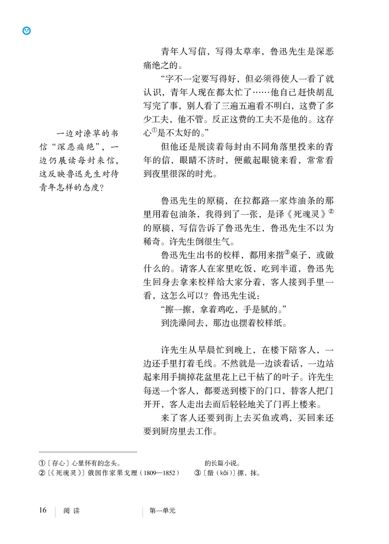 人教版7年级语文下册高清教材_4-教培资料-26年最新资料-同步更新_初中高中教资_03科三专项（进去保存报考的学科即可）_02科三专项（笔记真题思维导图教学设计版本二）