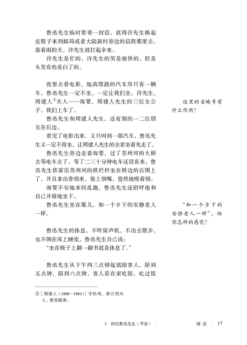 人教版7年级语文下册高清教材_4-教培资料-26年最新资料-同步更新_初中高中教资_03科三专项（进去保存报考的学科即可）_02科三专项（笔记真题思维导图教学设计版本二）