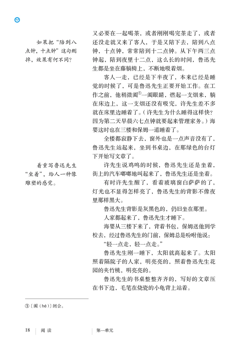 人教版7年级语文下册高清教材_4-教培资料-26年最新资料-同步更新_初中高中教资_03科三专项（进去保存报考的学科即可）_02科三专项（笔记真题思维导图教学设计版本二）