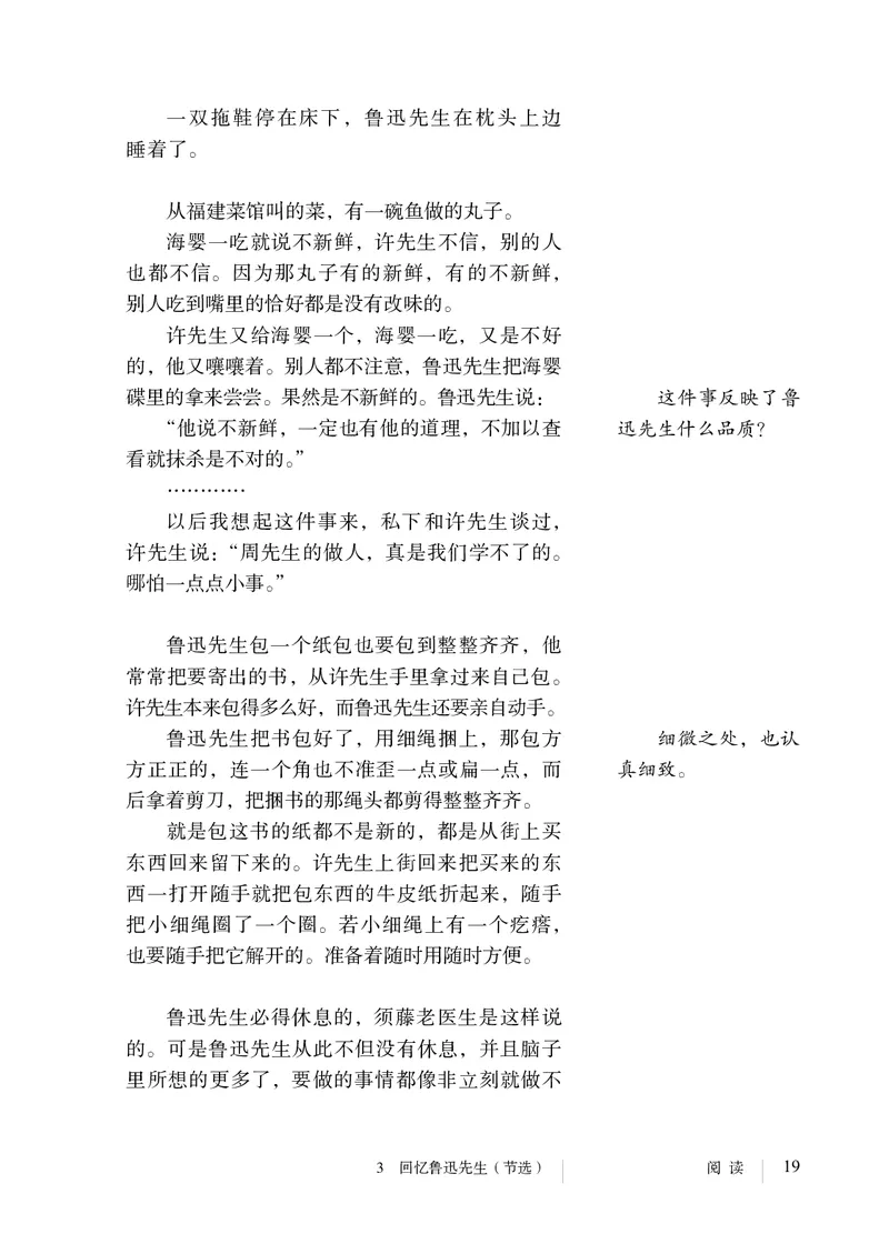 人教版7年级语文下册高清教材_4-教培资料-26年最新资料-同步更新_初中高中教资_03科三专项（进去保存报考的学科即可）_02科三专项（笔记真题思维导图教学设计版本二）