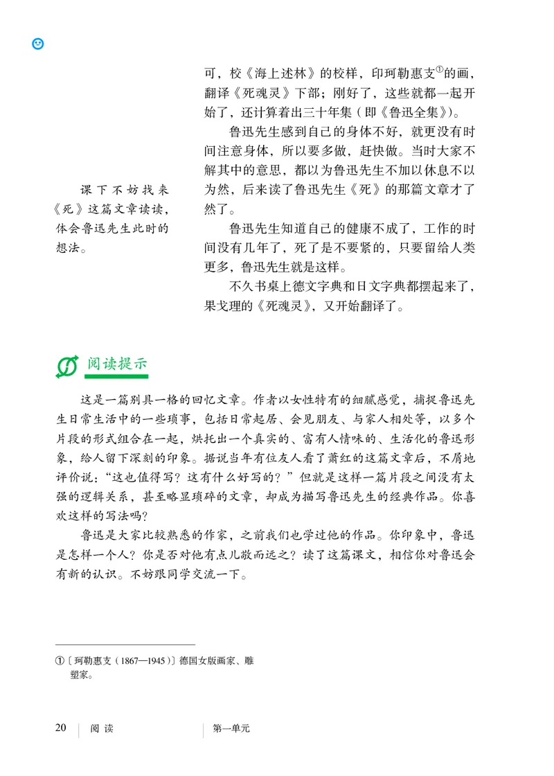 人教版7年级语文下册高清教材_4-教培资料-26年最新资料-同步更新_初中高中教资_03科三专项（进去保存报考的学科即可）_02科三专项（笔记真题思维导图教学设计版本二）