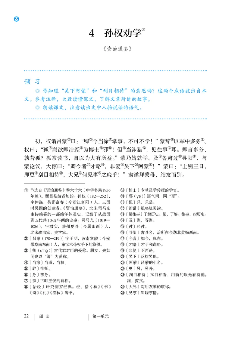 人教版7年级语文下册高清教材_4-教培资料-26年最新资料-同步更新_初中高中教资_03科三专项（进去保存报考的学科即可）_02科三专项（笔记真题思维导图教学设计版本二）