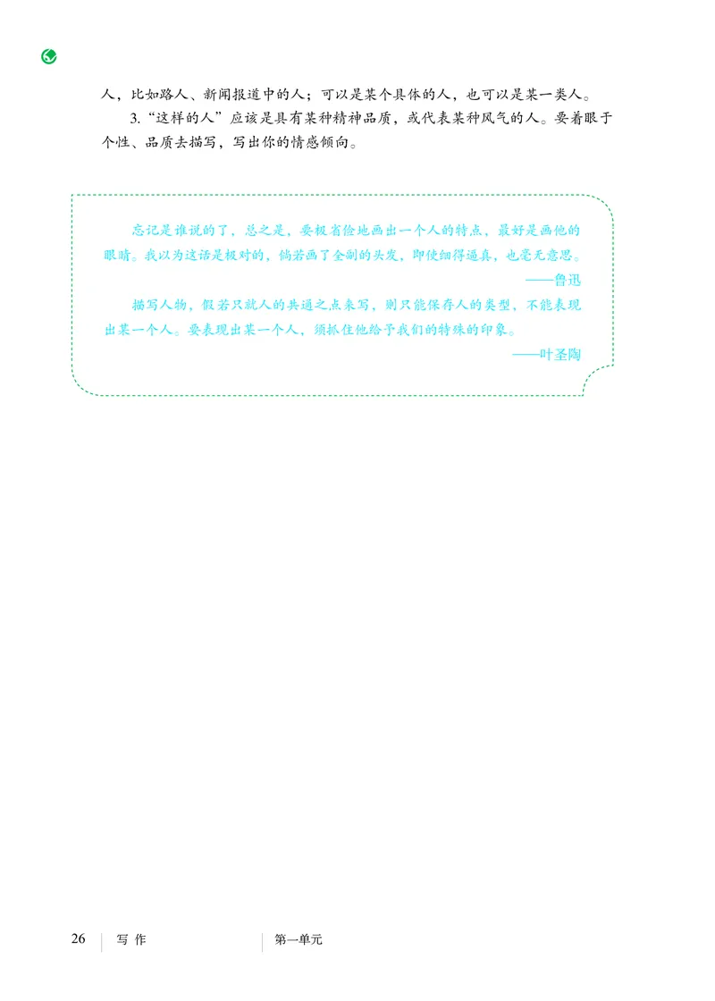 人教版7年级语文下册高清教材_4-教培资料-26年最新资料-同步更新_初中高中教资_03科三专项（进去保存报考的学科即可）_02科三专项（笔记真题思维导图教学设计版本二）