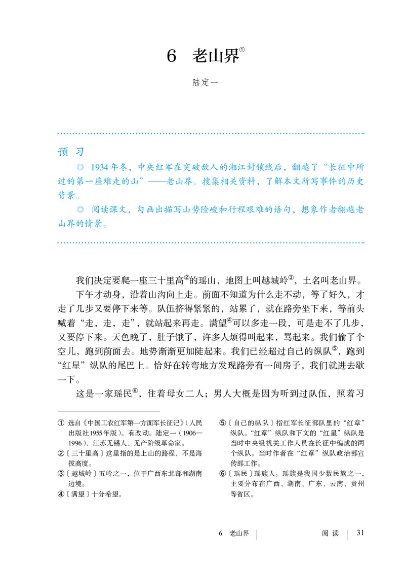 人教版7年级语文下册高清教材_4-教培资料-26年最新资料-同步更新_初中高中教资_03科三专项（进去保存报考的学科即可）_02科三专项（笔记真题思维导图教学设计版本二）