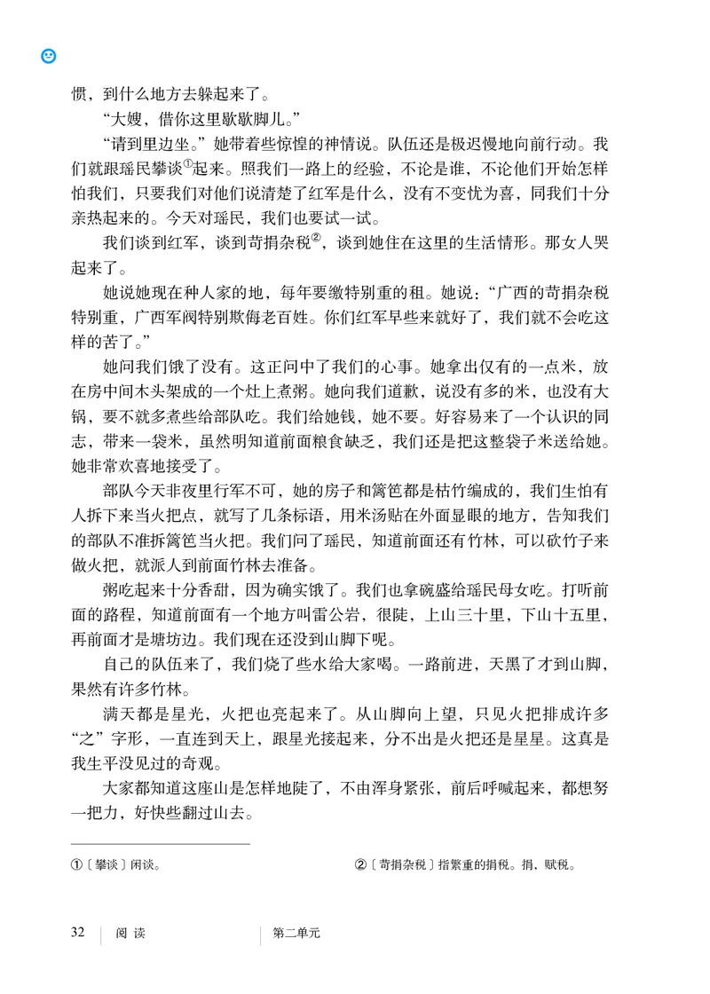 人教版7年级语文下册高清教材_4-教培资料-26年最新资料-同步更新_初中高中教资_03科三专项（进去保存报考的学科即可）_02科三专项（笔记真题思维导图教学设计版本二）