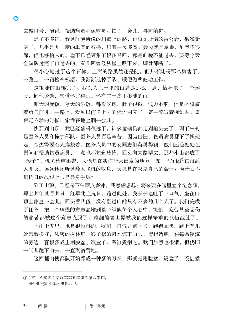 人教版7年级语文下册高清教材_4-教培资料-26年最新资料-同步更新_初中高中教资_03科三专项（进去保存报考的学科即可）_02科三专项（笔记真题思维导图教学设计版本二）