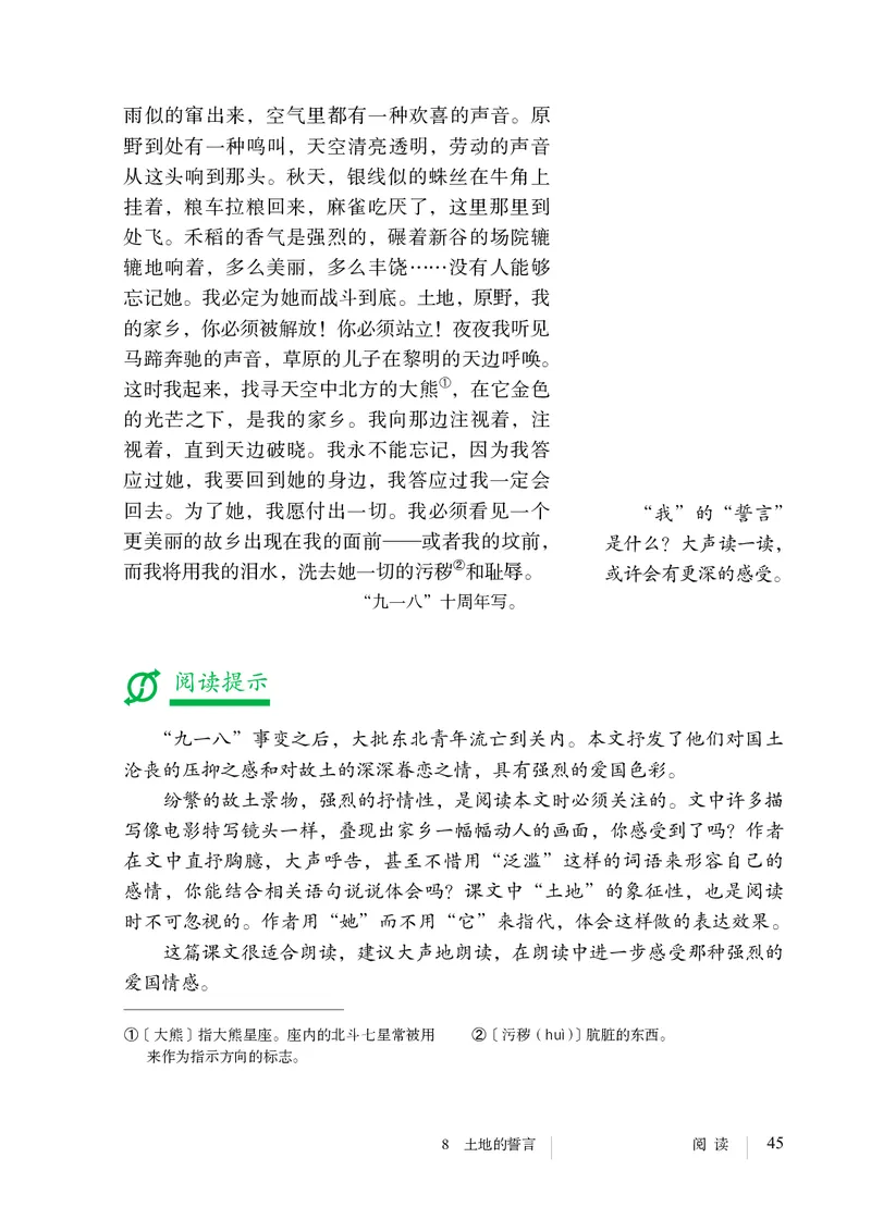 人教版7年级语文下册高清教材_4-教培资料-26年最新资料-同步更新_初中高中教资_03科三专项（进去保存报考的学科即可）_02科三专项（笔记真题思维导图教学设计版本二）
