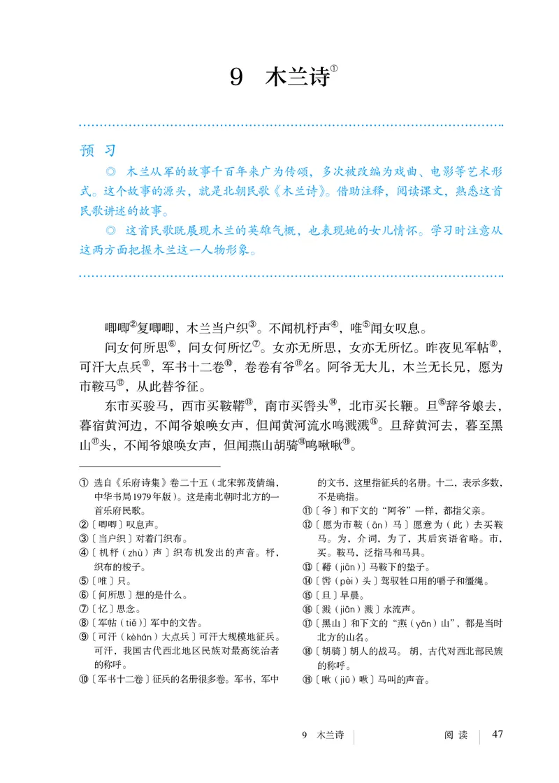 人教版7年级语文下册高清教材_4-教培资料-26年最新资料-同步更新_初中高中教资_03科三专项（进去保存报考的学科即可）_02科三专项（笔记真题思维导图教学设计版本二）