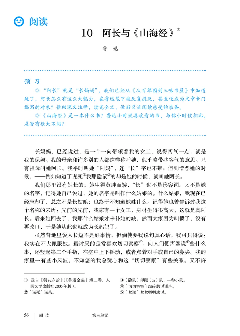 人教版7年级语文下册高清教材_4-教培资料-26年最新资料-同步更新_初中高中教资_03科三专项（进去保存报考的学科即可）_02科三专项（笔记真题思维导图教学设计版本二）