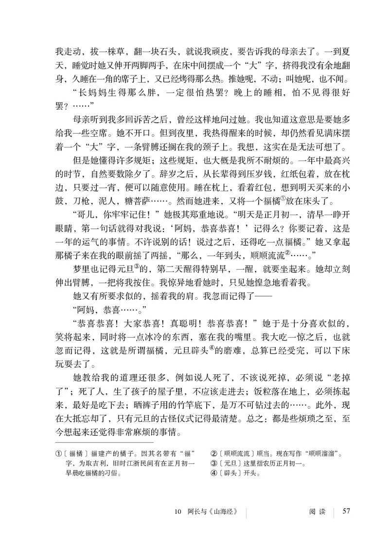 人教版7年级语文下册高清教材_4-教培资料-26年最新资料-同步更新_初中高中教资_03科三专项（进去保存报考的学科即可）_02科三专项（笔记真题思维导图教学设计版本二）