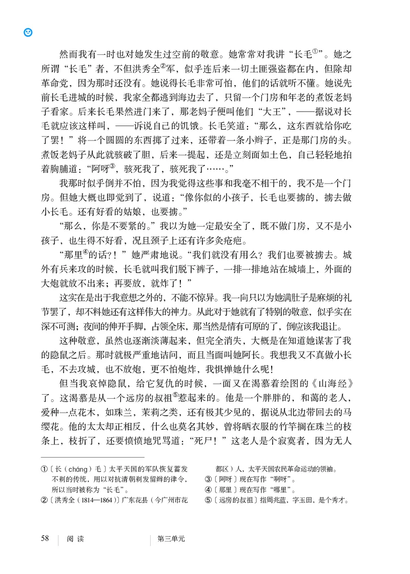 人教版7年级语文下册高清教材_4-教培资料-26年最新资料-同步更新_初中高中教资_03科三专项（进去保存报考的学科即可）_02科三专项（笔记真题思维导图教学设计版本二）