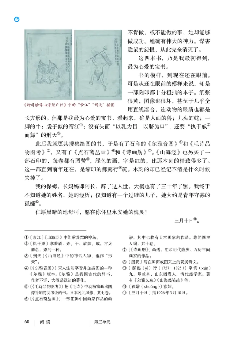 人教版7年级语文下册高清教材_4-教培资料-26年最新资料-同步更新_初中高中教资_03科三专项（进去保存报考的学科即可）_02科三专项（笔记真题思维导图教学设计版本二）