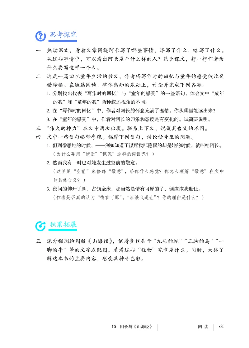 人教版7年级语文下册高清教材_4-教培资料-26年最新资料-同步更新_初中高中教资_03科三专项（进去保存报考的学科即可）_02科三专项（笔记真题思维导图教学设计版本二）