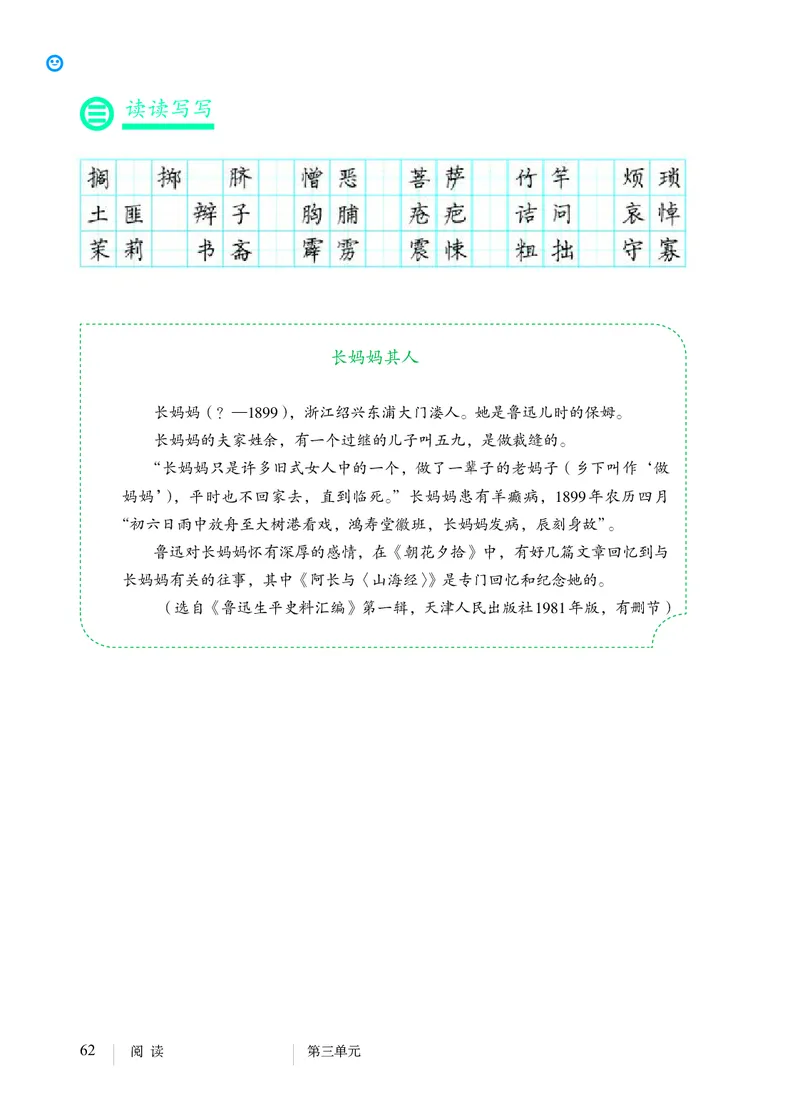 人教版7年级语文下册高清教材_4-教培资料-26年最新资料-同步更新_初中高中教资_03科三专项（进去保存报考的学科即可）_02科三专项（笔记真题思维导图教学设计版本二）