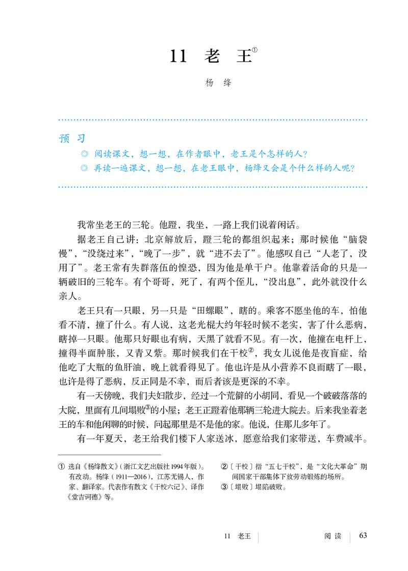 人教版7年级语文下册高清教材_4-教培资料-26年最新资料-同步更新_初中高中教资_03科三专项（进去保存报考的学科即可）_02科三专项（笔记真题思维导图教学设计版本二）