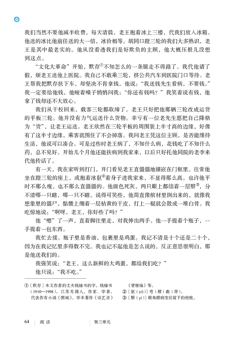 人教版7年级语文下册高清教材_4-教培资料-26年最新资料-同步更新_初中高中教资_03科三专项（进去保存报考的学科即可）_02科三专项（笔记真题思维导图教学设计版本二）