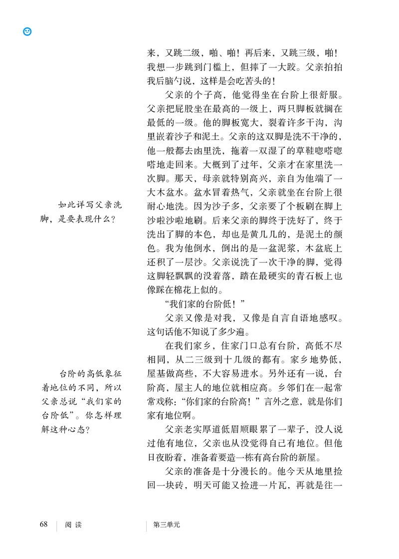 人教版7年级语文下册高清教材_4-教培资料-26年最新资料-同步更新_初中高中教资_03科三专项（进去保存报考的学科即可）_02科三专项（笔记真题思维导图教学设计版本二）
