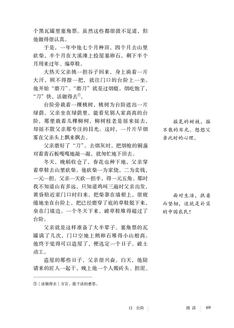人教版7年级语文下册高清教材_4-教培资料-26年最新资料-同步更新_初中高中教资_03科三专项（进去保存报考的学科即可）_02科三专项（笔记真题思维导图教学设计版本二）