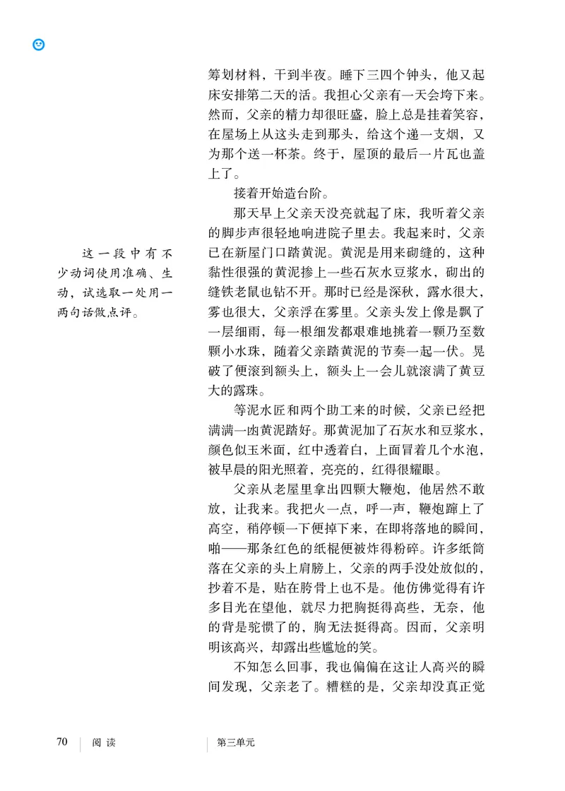 人教版7年级语文下册高清教材_4-教培资料-26年最新资料-同步更新_初中高中教资_03科三专项（进去保存报考的学科即可）_02科三专项（笔记真题思维导图教学设计版本二）