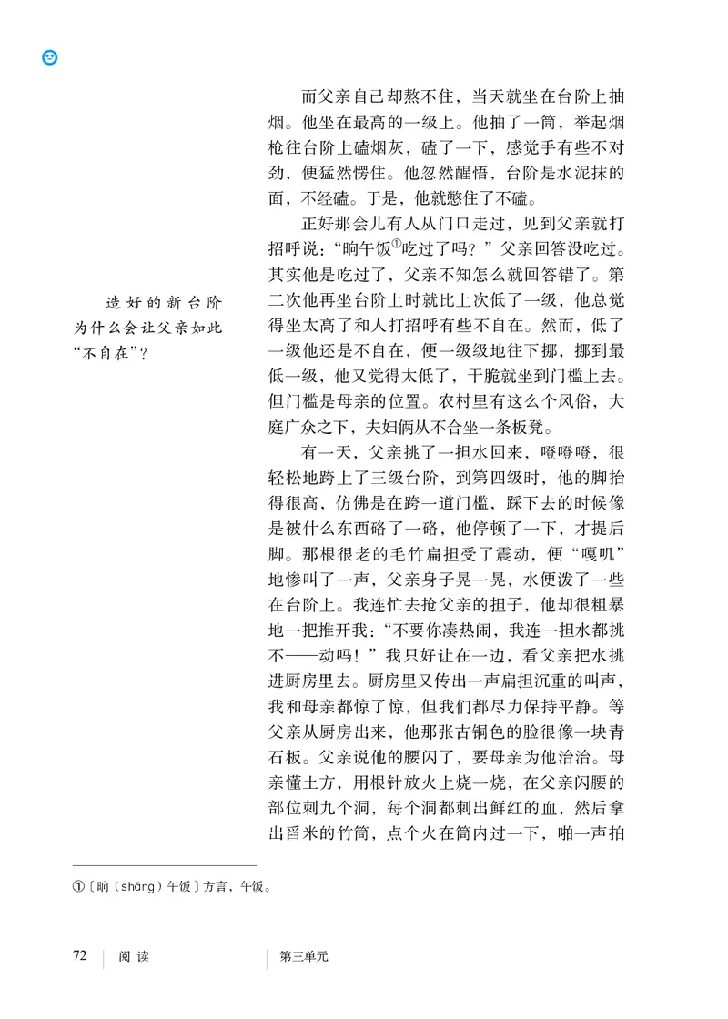 人教版7年级语文下册高清教材_4-教培资料-26年最新资料-同步更新_初中高中教资_03科三专项（进去保存报考的学科即可）_02科三专项（笔记真题思维导图教学设计版本二）