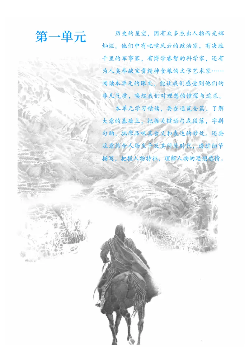 人教版7年级语文下册高清教材_4-教培资料-26年最新资料-同步更新_初中高中教资_03科三专项（进去保存报考的学科即可）_02科三专项（笔记真题思维导图教学设计版本二）