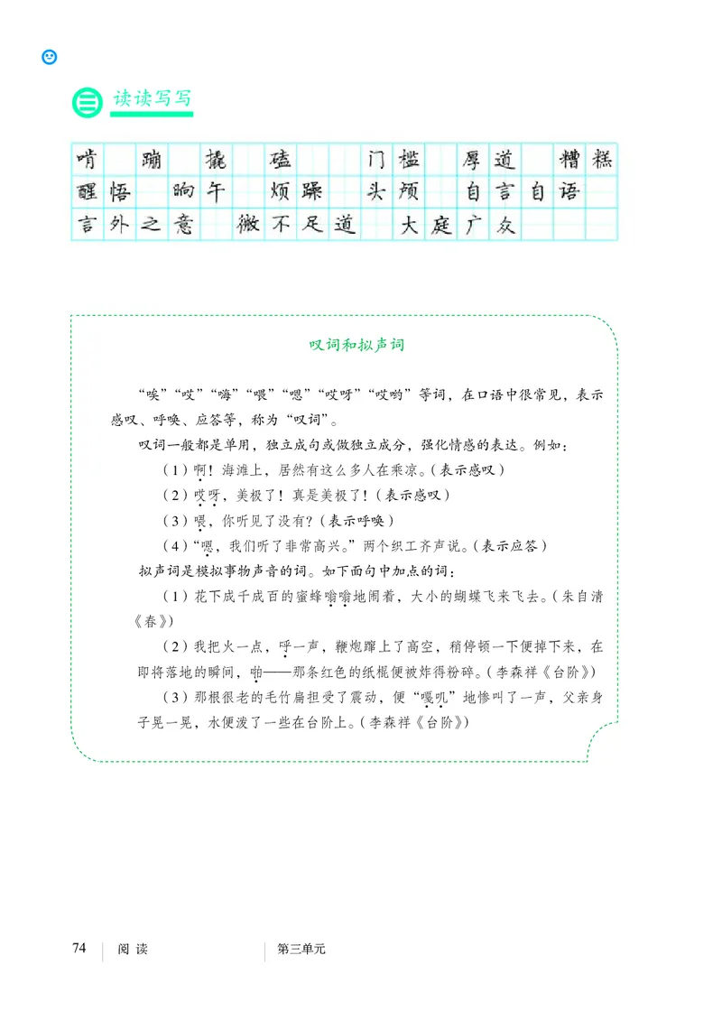 人教版7年级语文下册高清教材_4-教培资料-26年最新资料-同步更新_初中高中教资_03科三专项（进去保存报考的学科即可）_02科三专项（笔记真题思维导图教学设计版本二）