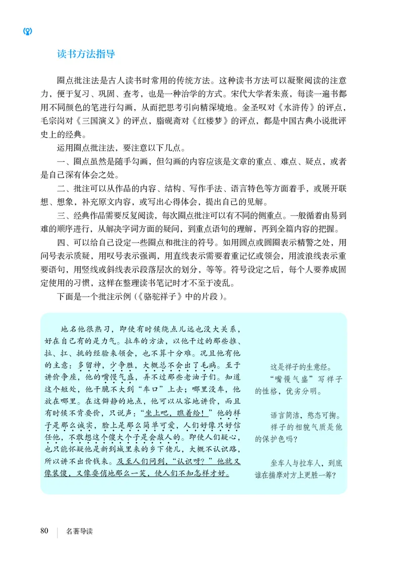 人教版7年级语文下册高清教材_4-教培资料-26年最新资料-同步更新_初中高中教资_03科三专项（进去保存报考的学科即可）_02科三专项（笔记真题思维导图教学设计版本二）