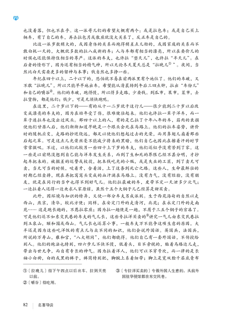 人教版7年级语文下册高清教材_4-教培资料-26年最新资料-同步更新_初中高中教资_03科三专项（进去保存报考的学科即可）_02科三专项（笔记真题思维导图教学设计版本二）