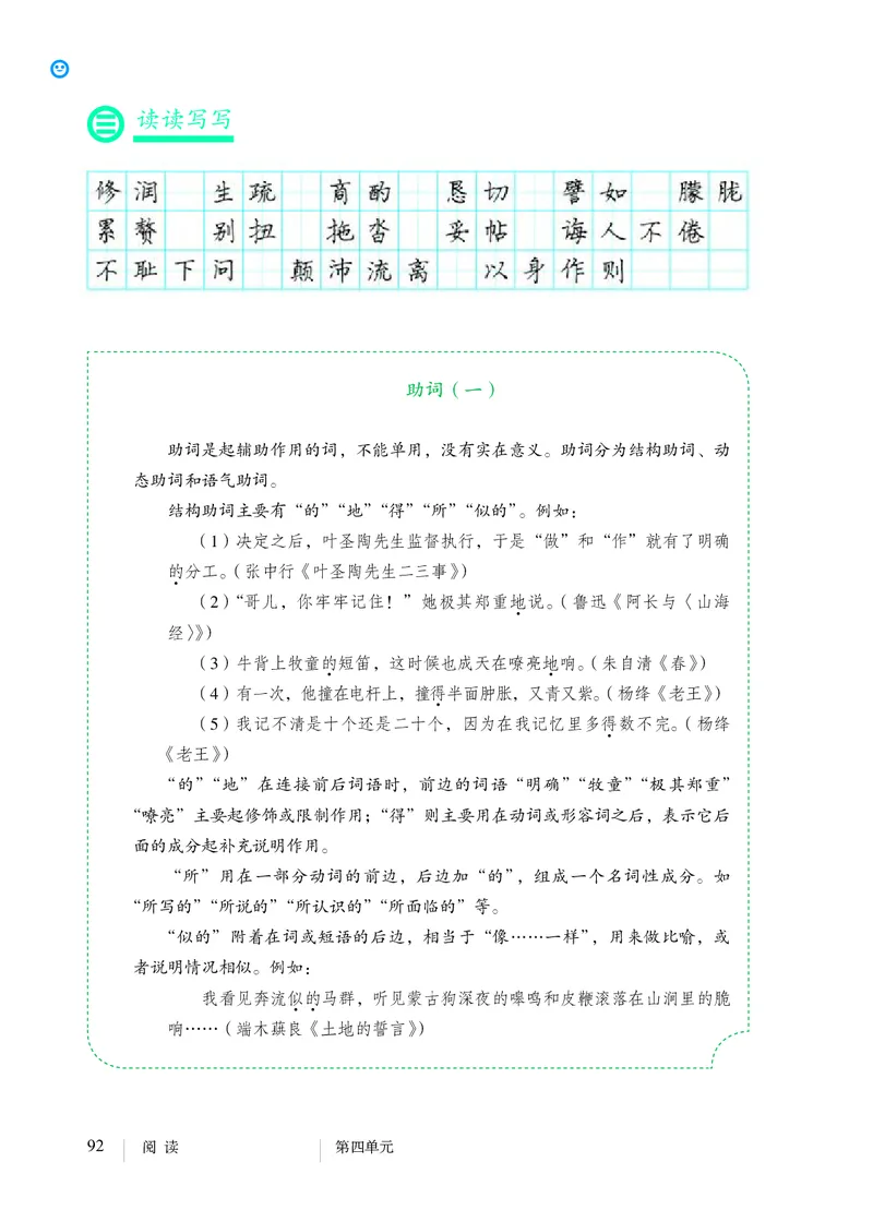 人教版7年级语文下册高清教材_4-教培资料-26年最新资料-同步更新_初中高中教资_03科三专项（进去保存报考的学科即可）_02科三专项（笔记真题思维导图教学设计版本二）