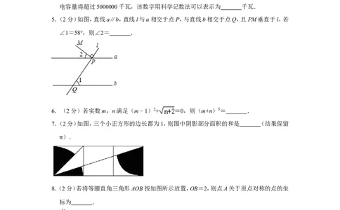 2015年青海省中考数学试卷（含解析版）_中考真题_2.数学中考真题2015-2024年_地区卷_青海数学10-21