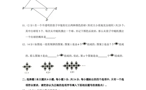 2015年青海省中考数学试卷（含解析版）_中考真题_2.数学中考真题2015-2024年_地区卷_青海数学10-21