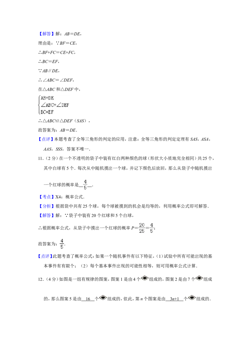 2015年青海省中考数学试卷（含解析版）_中考真题_2.数学中考真题2015-2024年_地区卷_青海数学10-21