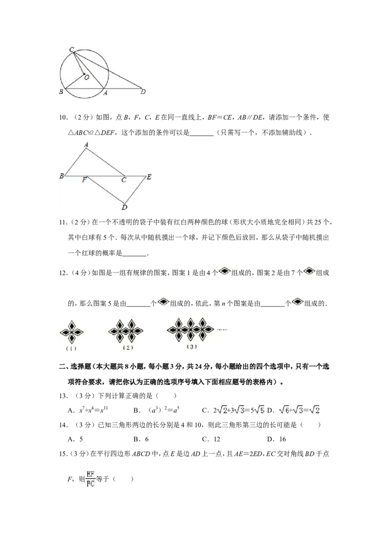 2015年青海省中考数学试卷（含解析版）_中考真题_2.数学中考真题2015-2024年_地区卷_青海数学10-21