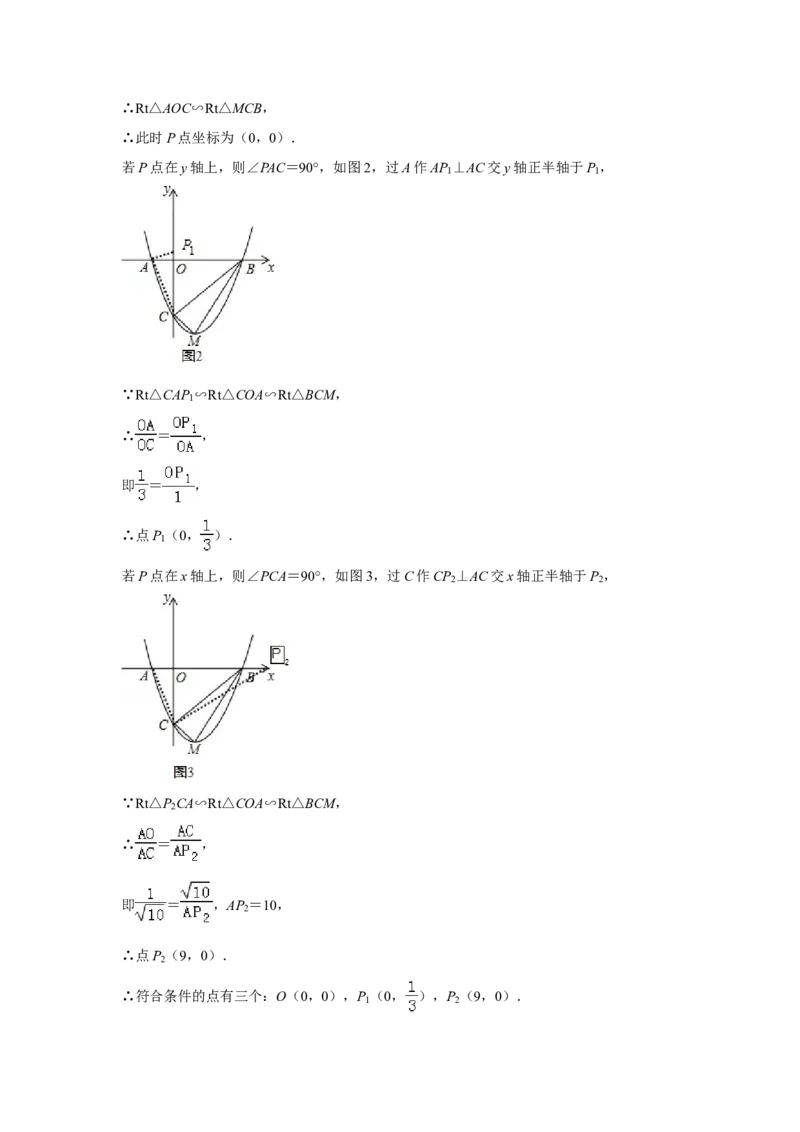 2015年青海省中考数学试卷（含解析版）_中考真题_2.数学中考真题2015-2024年_地区卷_青海数学10-21