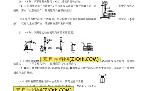 2016年河南省中考化学试卷及答案_中考真题_5.化学中考真题2015-2024年_地区卷_河南中考化学08-22河南省统一试卷）